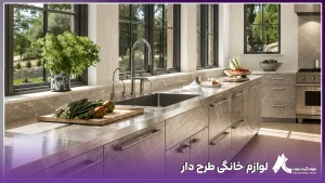 آشپزحانه مدرن ساخته شده با لوازم طرح دار